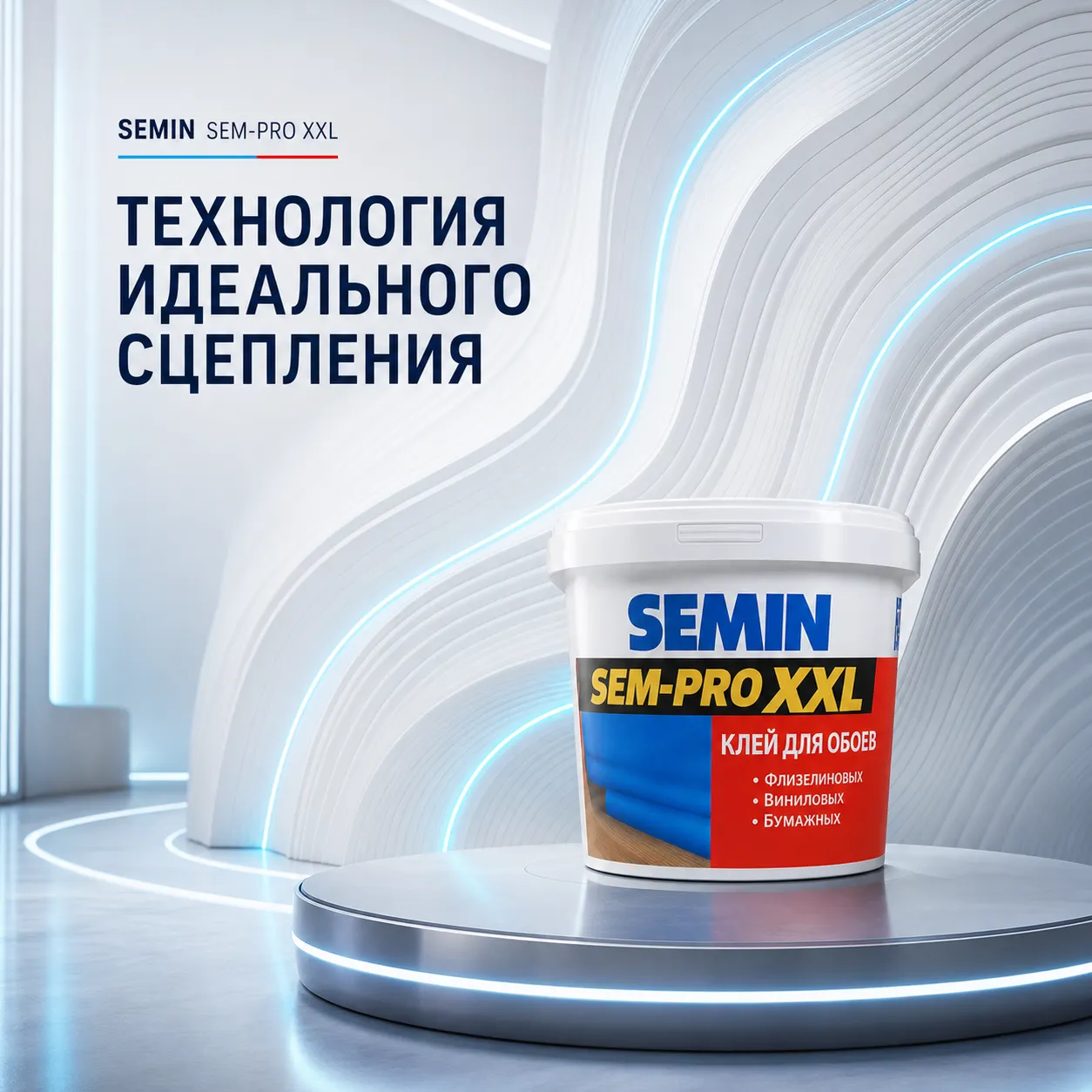 Хорошие цены на клей
