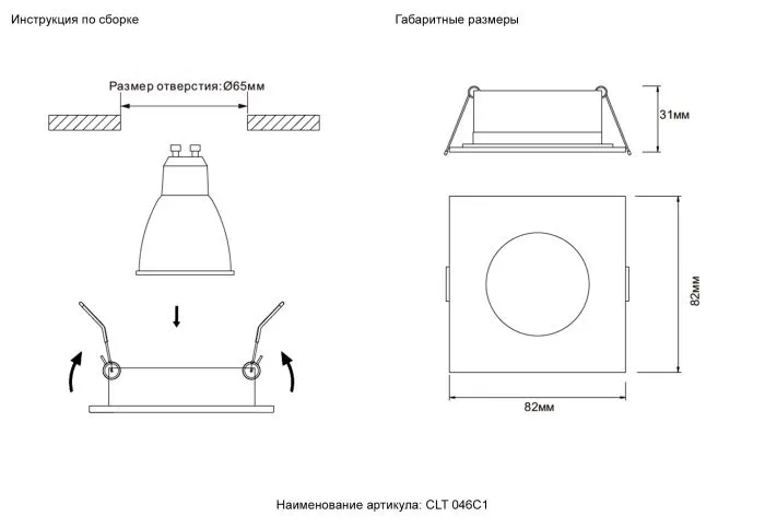Светильник встраиваемый CLT 046C1 WH IP44 | Дом Декора