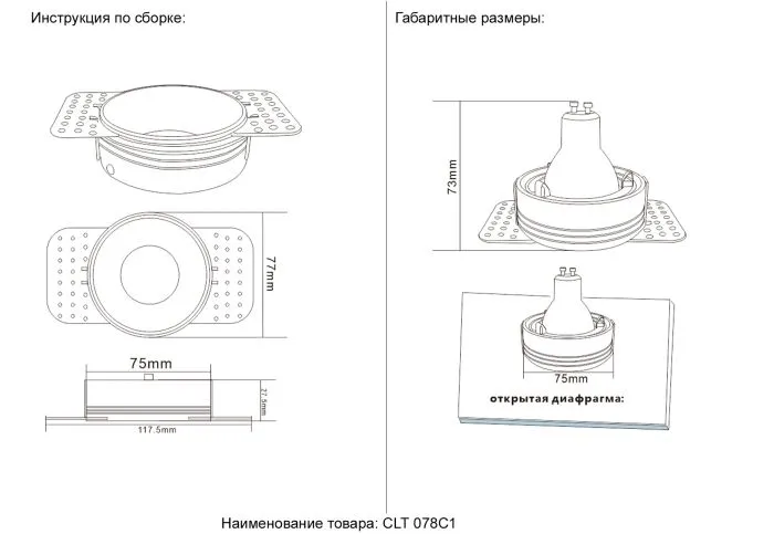 Светильник встраиваемый Crystal Lux CLT 078C1 BL | Дом Декора