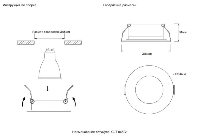 Светильник встраиваемый CLT 045C1 BL IP44 | Дом Декора